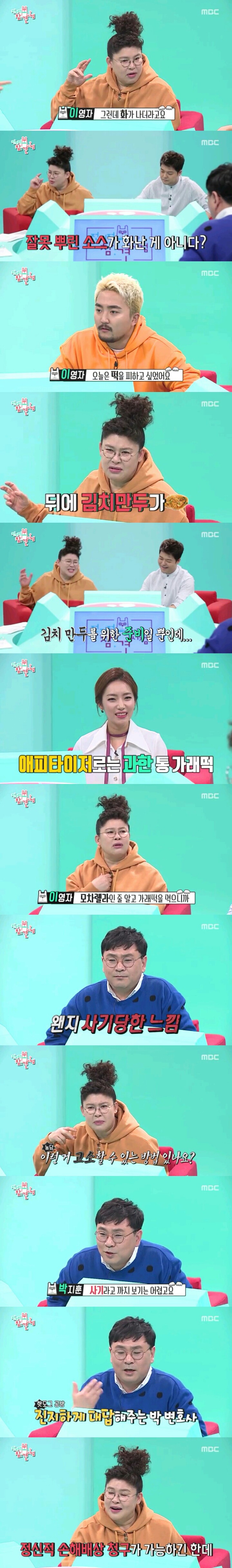 이영자와 핫도그 | 인스티즈