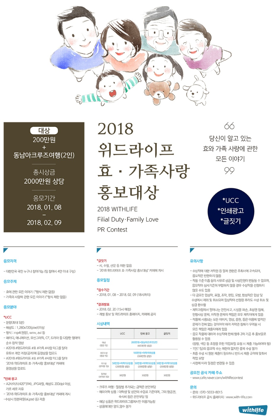 효사랑라이프 이미지