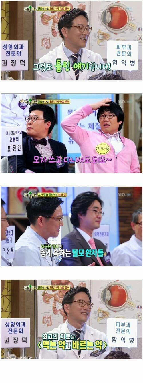 피부과 의사가 말하는 탈모 | 인스티즈