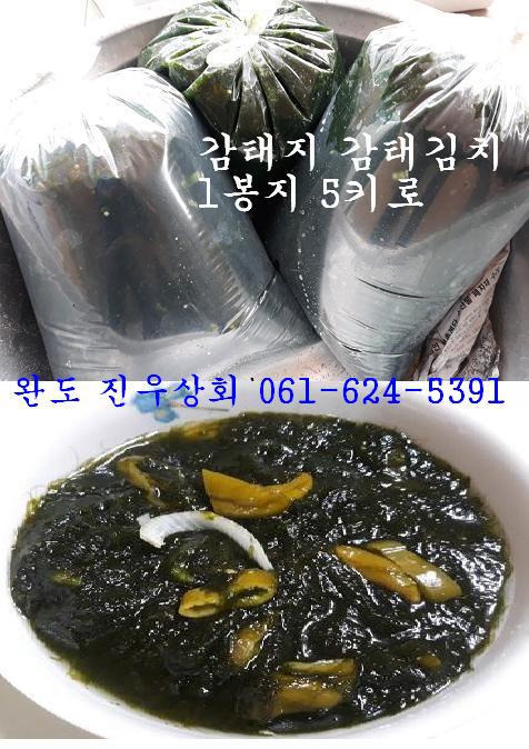 완도상회 이미지