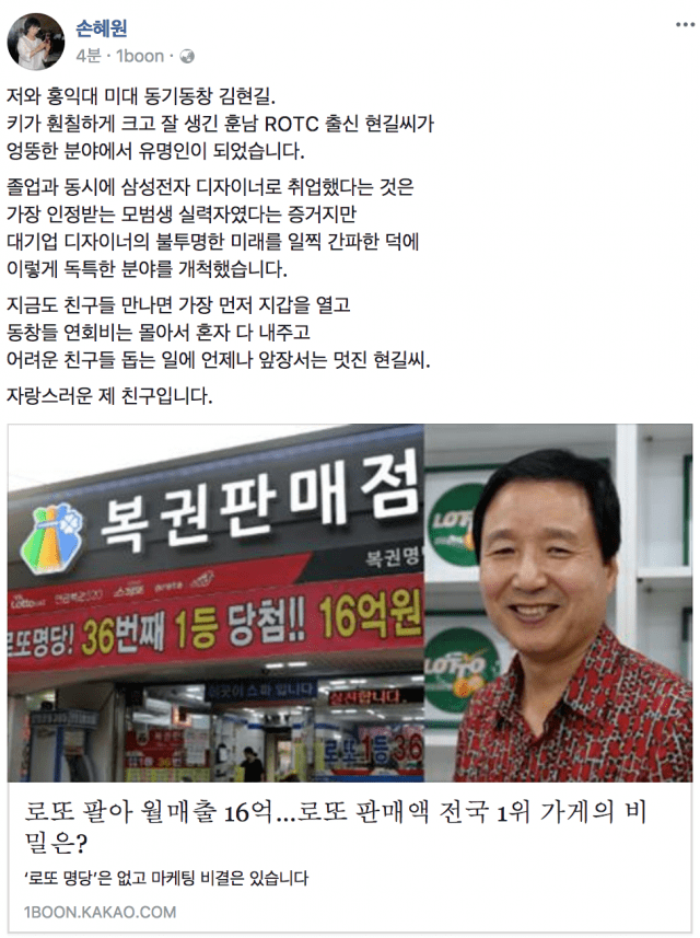 진짜 로또 맞은 사람 | 인스티즈