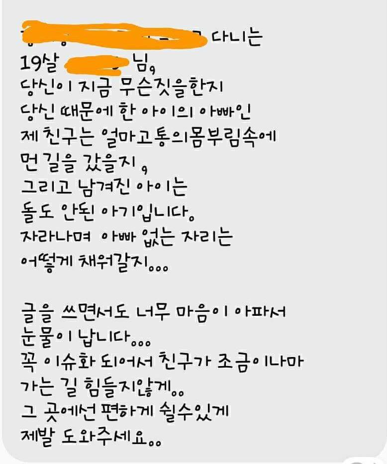 무면허로 운전하고 사람 죽인 고등학생들 (+가해자 변명) | 인스티즈