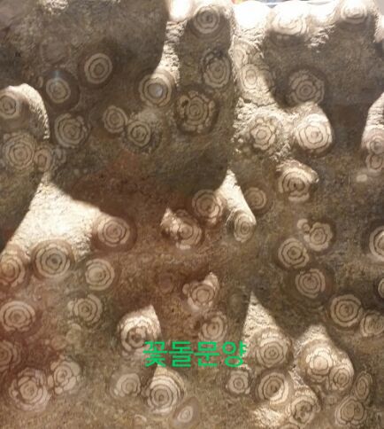 청송꽃돌 이미지
