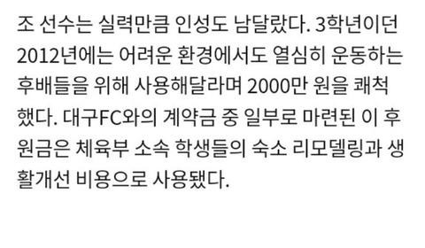 파헤칠수록 놀라운...조현우의 민낯..jpg | 인스티즈