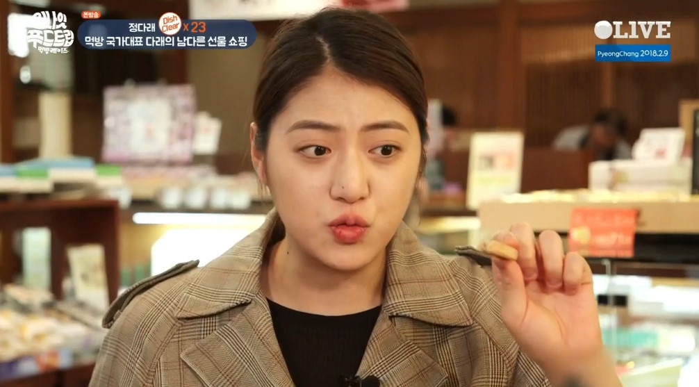 오늘자 얼굴 막 쓰는 전직 수영여신 정다래의 일본과자 먹방 | 인스티즈
