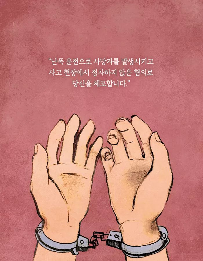내 눈 앞에서 아이가 죽었다 | 인스티즈