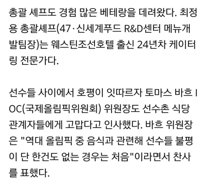 일본 선수들은 이용 안하는 평창 선수촌 구내식당 | 인스티즈