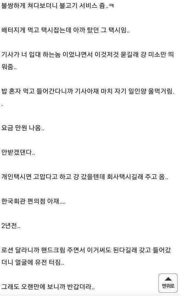 재입대 하기 | 인스티즈
