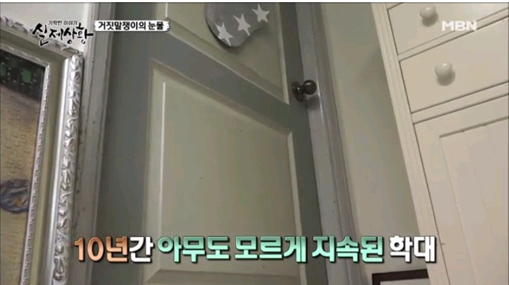 기막힌이야기 실제상황 학대받는딸VS오해받는 새엄마 (3) | 인스티즈