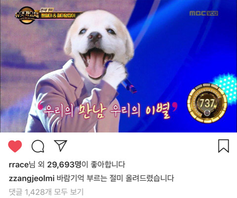 바람기억 부르는 짱절미 | 인스티즈