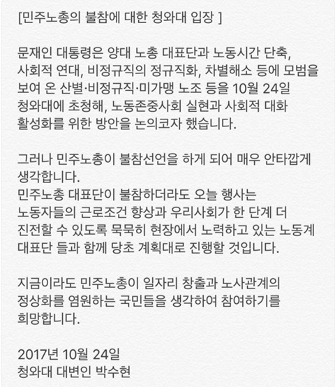 제왕적 민주노총 | 인스티즈