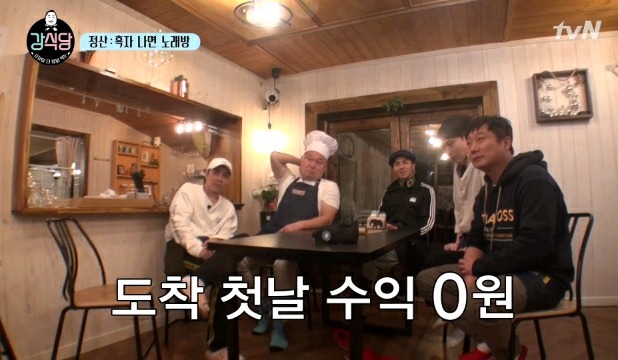 강식당 6일치 총 정산 | 인스티즈