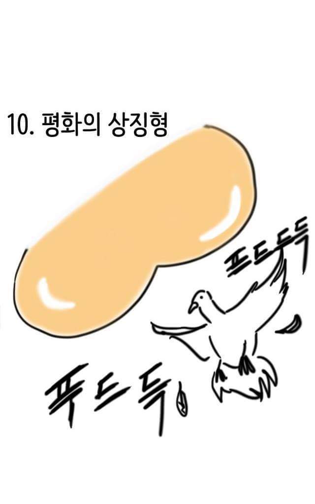 방구 소리의 유형 12가지 | 인스티즈