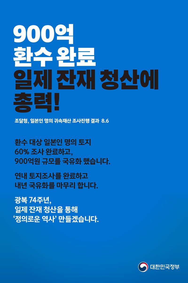 친일파 자손이 문재인을 싫어하는 이유.wow | 인스티즈