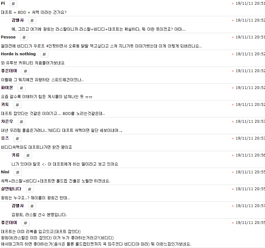 [LOL/정보] LCK 스토브리그 떡밥 던진 DRX 유튜브 | 인스티즈