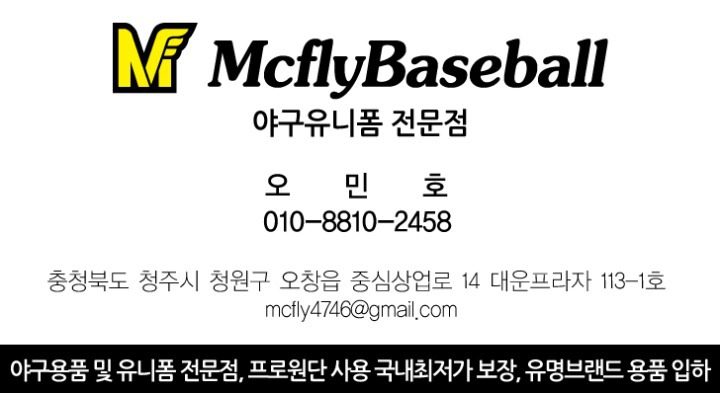맥플라이베이스볼 이미지