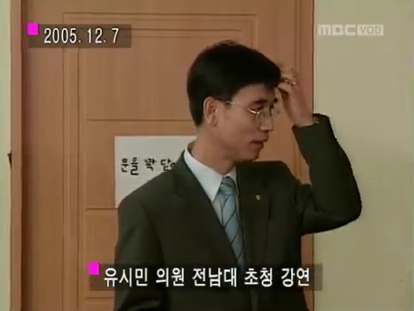 황우석에게 놀아났던 정치인들.jpg | 인스티즈