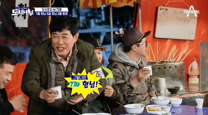 [도시어부] 지상렬에게 5짜라하는 마이크로닷ㅋㅋㅋㅋㅋ.jpg | 인스티즈