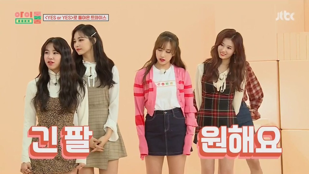 [아이돌룸] 긴팔에 꽂힌 모모 ㅋㅋ | 인스티즈