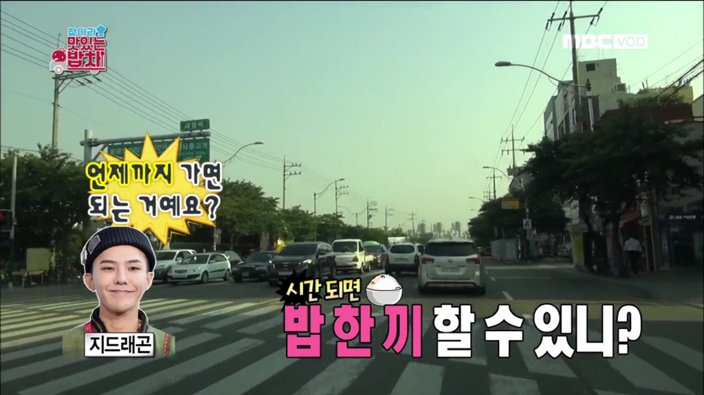 [무한도전] 명수옹 터는 지디(명수옹x지디 캐미).jpg | 인스티즈