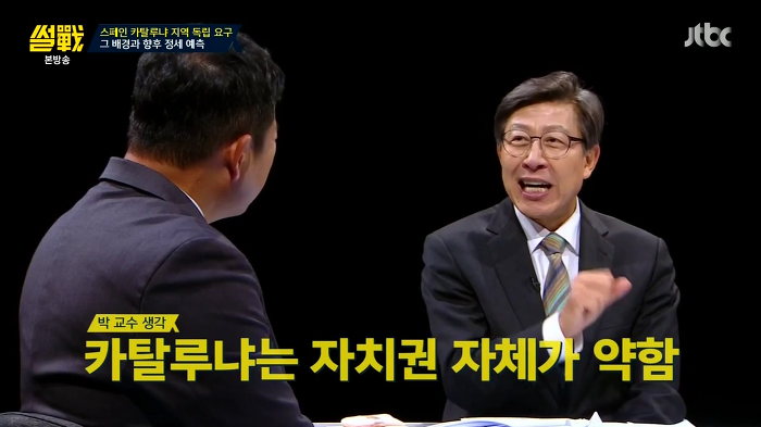 [썰전] 스페인 카탈루냐 지방 독립 가능할까? | 인스티즈