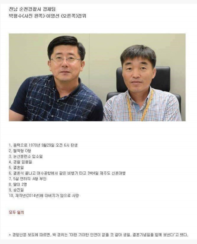 사주가 같은 두 남자의 일생.jpg | 인스티즈