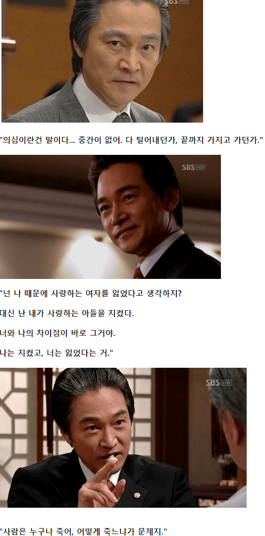 한국 드라마 악역 원탑 | 인스티즈