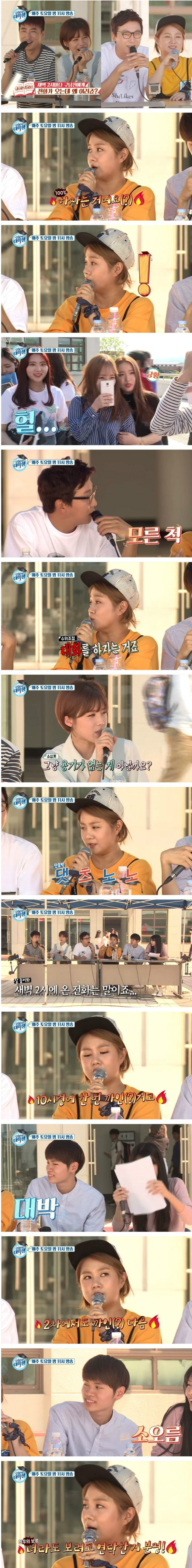 남자심리전문가 박나래.jpg | 인스티즈