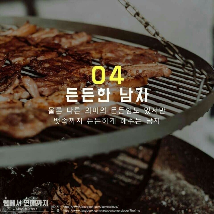 고기서고기 이미지
