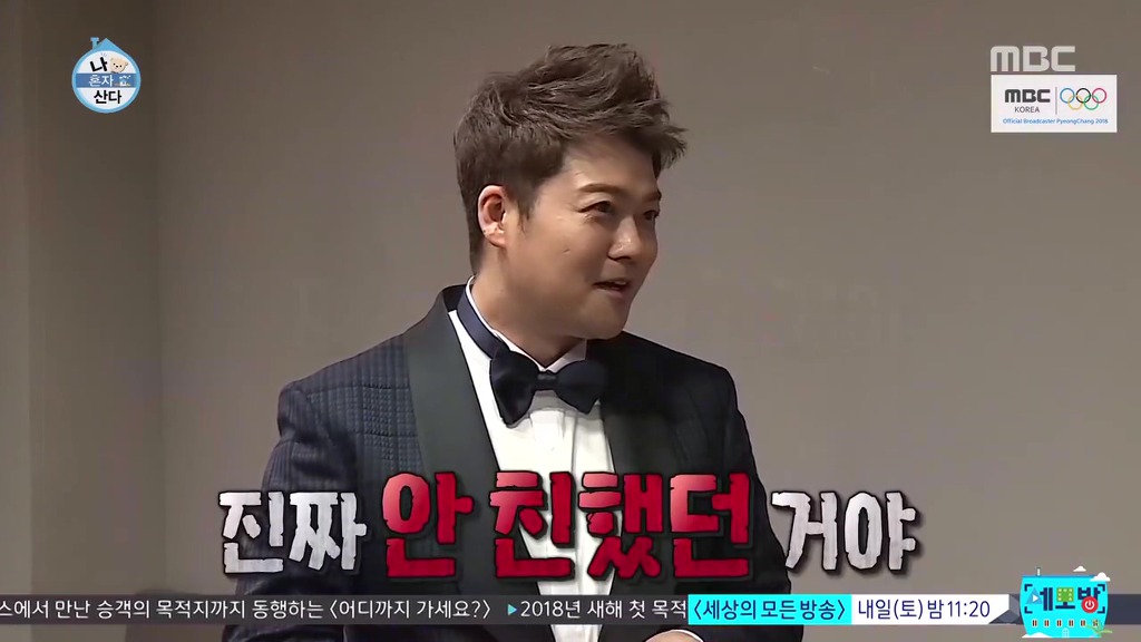 1년만에 많이 친해진 나혼자산다 멤버들.jpgif | 인스티즈