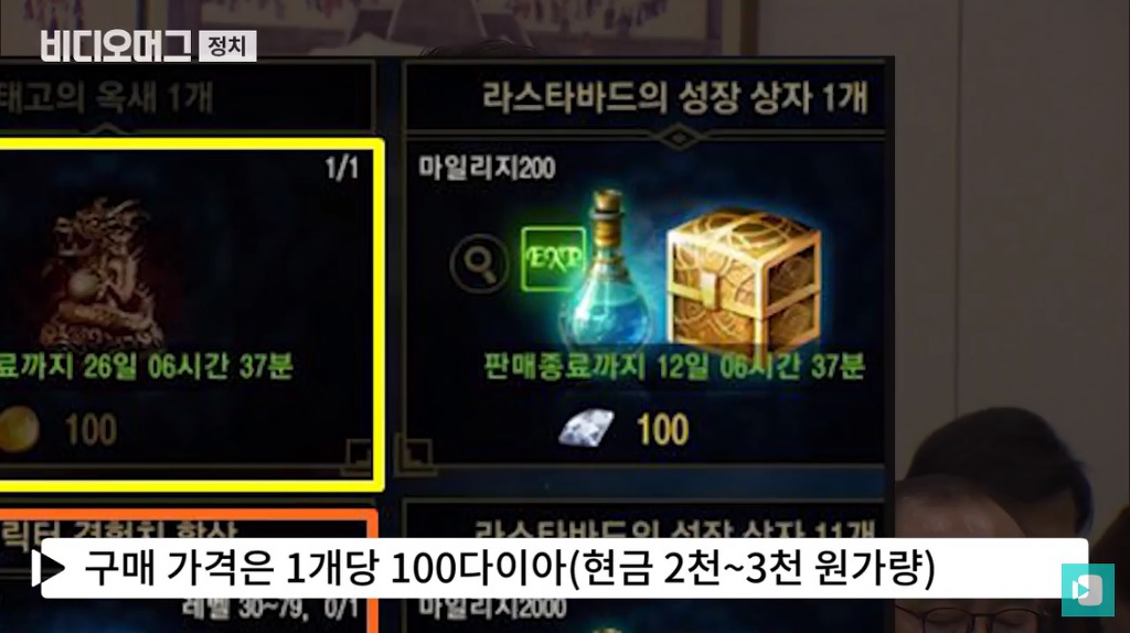 리니지에서 절대 사행성을 유도하고 있지 않다는 김택진 사장.jpg | 인스티즈