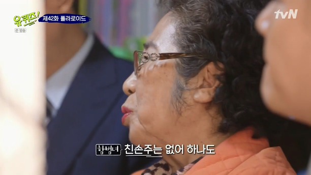 [유퀴즈온더블럭] 할머니가 문방구를 닫지 못하는 이유.jpg | 인스티즈