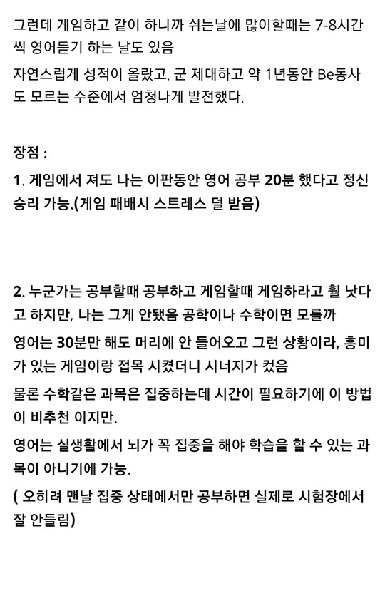 하스스톤으로 영어 7등급에서 토익 915점까지 올린 돌갤러...jpg | 인스티즈
