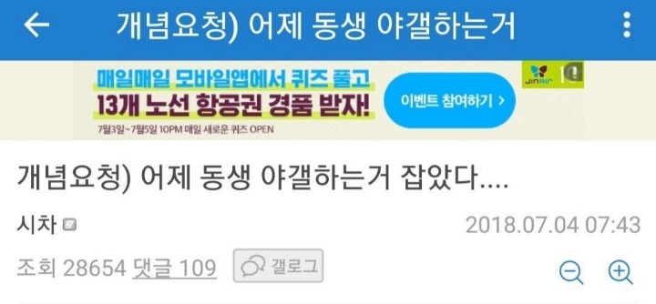 야갤하는 여동생잡은 야갤럼 | 인스티즈