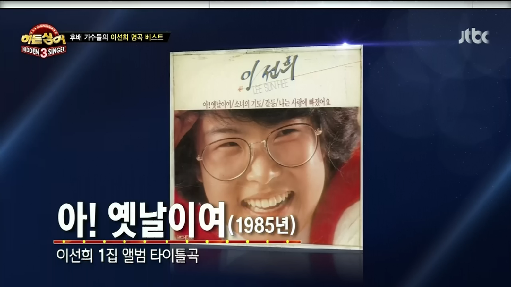 후배가수들이 좋아하는 이선희 노래들 | 인스티즈