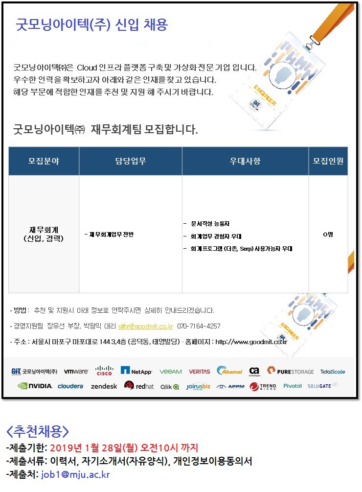 아이텍(주) 이미지