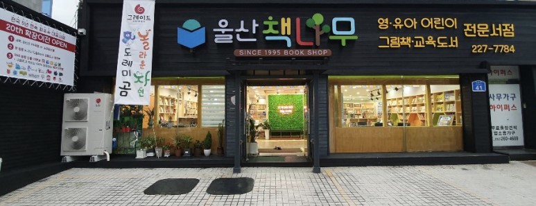 책나무 이미지