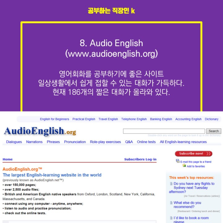 혼자 영어공부할때 유용한사이트 9 | 인스티즈