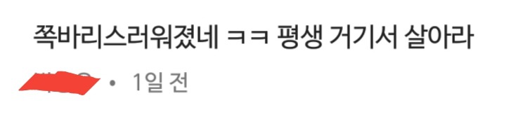 강지영에게 점점 더 심각해지는 악플수준 | 인스티즈