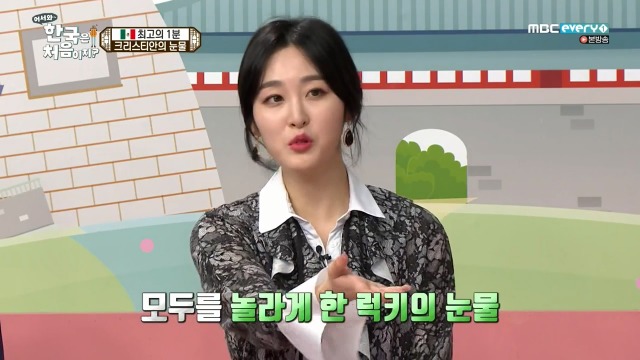 [어서와~한국은처음이지] 멕시코 X 인도 X 이탈리아 대통합의 장 | 인스티즈