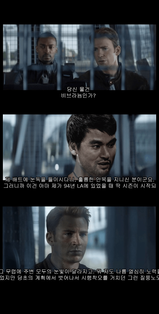 자네 물건 비브라늄인가? | 인스티즈