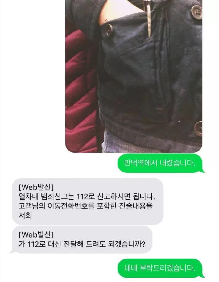 지하철 몰카범이 사용하는 기기 | 인스티즈