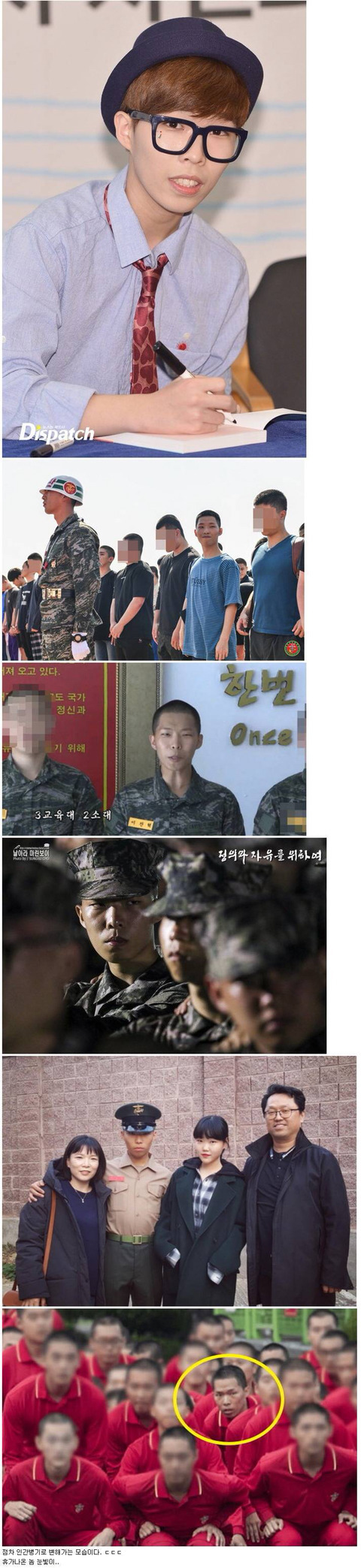 군생활 좀 대충했으면 싶은 연예인 | 인스티즈