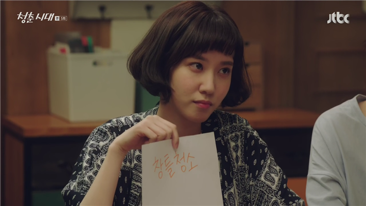 [드라마] 청춘시대 시즌1 25 | 인스티즈