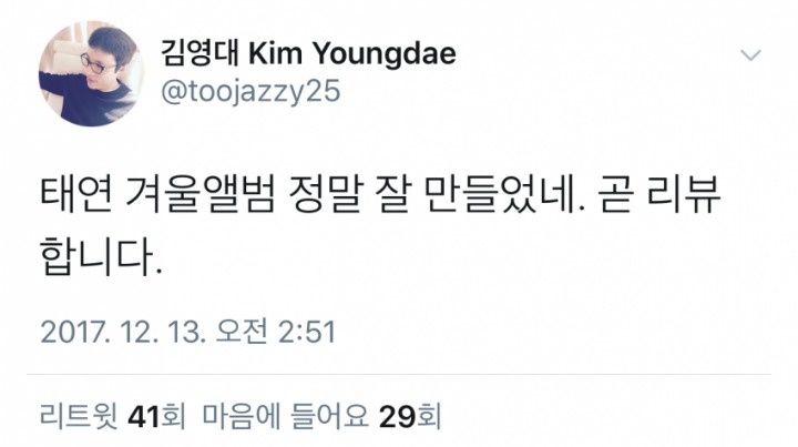 태연 신곡 지붕킥 .jpg | 인스티즈