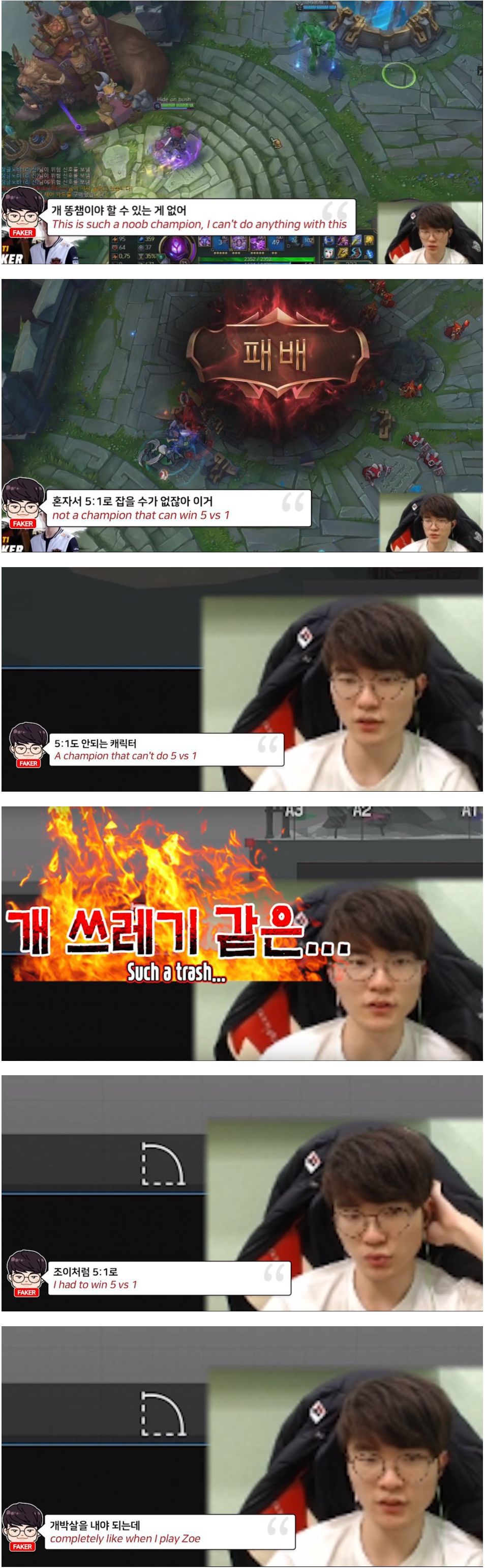 페이커가 말하는 개똥챔의 기준 | 인스티즈