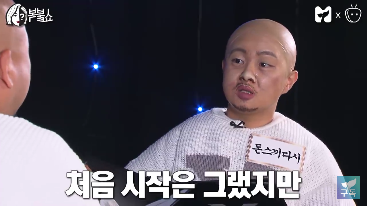 돈스파이크 원래 이름 뜻 (돈까스 스파게티 스테이크 아님) | 인스티즈