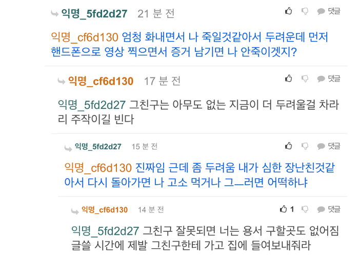 이런게 싸이코패스인가 싶은 익명 고민게시판에 올라온 고민.jpg | 인스티즈