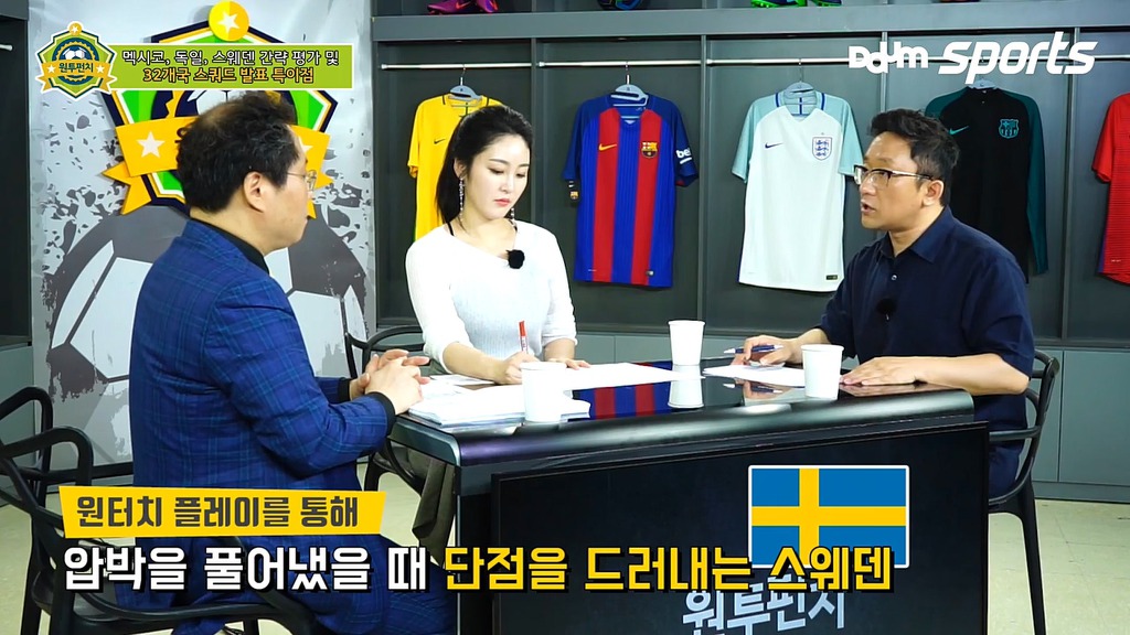 한준희 장지현이 말하는 스웨덴의 장단점.jpg | 인스티즈
