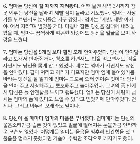 엄마가 당신에게 말하지 않은 10가지 | 인스티즈